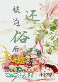 被迫的迫什么意思