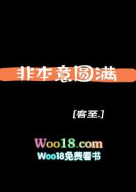 不是本意