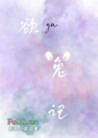 欲兔记by