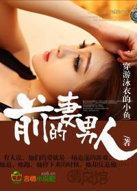 前妻男人打电话骂人怎么办