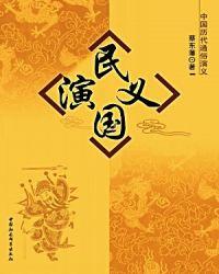 民国演义海棠残梦模拟器
