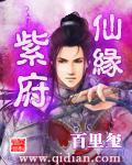 仙道求索