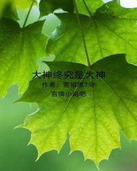 大神象棋大神输