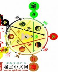 五行书院电影在线观看