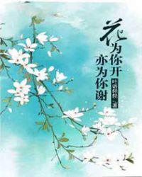 花为你开旅游景区