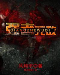 强者无敌 by 璧瑶