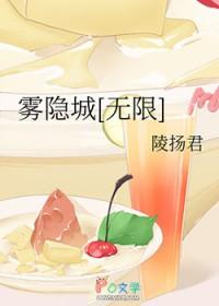 雾隐村属于什么国家