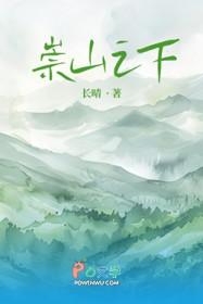 崇山的意思