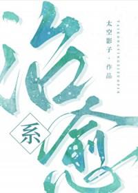 快穿 治愈系