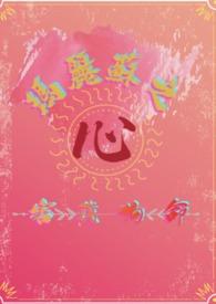 玛丽苏设