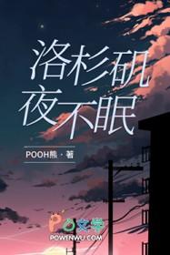 洛杉矶夜店
