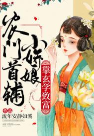 首辅大人追妻忙