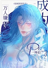 万人嫌文推荐