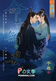 命中无夫是什么命