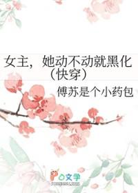 4. 女主她总是不来