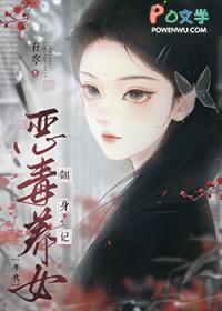 恶毒养女翻身记[年代