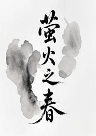 萤火之森txt