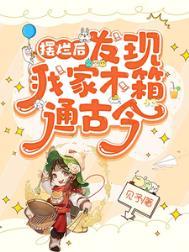 摆烂后