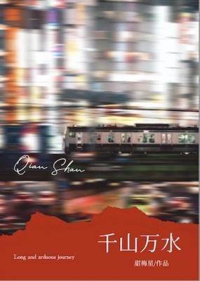 千山万水我陪你去看