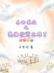 末世求生类型