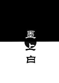 墨上青狐作品