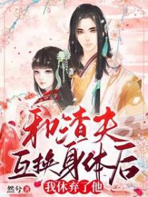 我和渣夫都