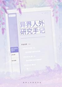 世外异人全集