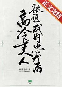高冷怼人