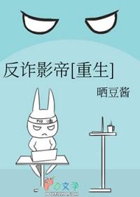 反诈节目