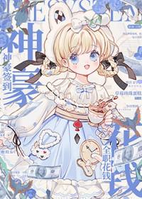 神豪每天签到系统