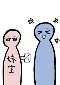 你可以跟我交往吗