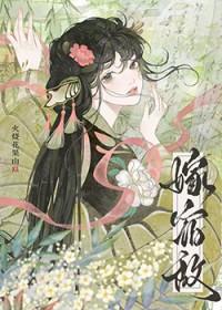 嫁宿敌重生火烧花果山txt