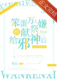 万人嫌阴郁受重生了趣书网