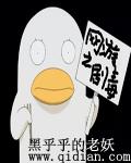 网游之剧毒(黑暗)