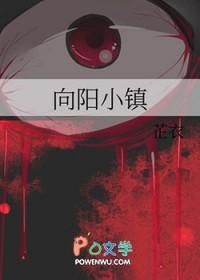 向阳农庄怎么样