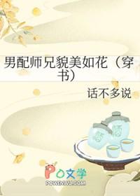 穿成男配师父