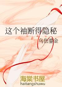 这个断袖得隐蔽