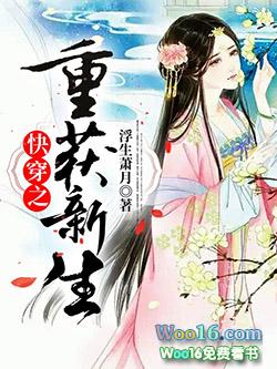 快穿之重新来过随心伤