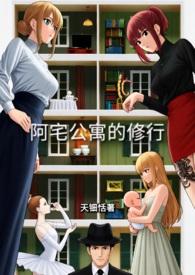 阿宅装修