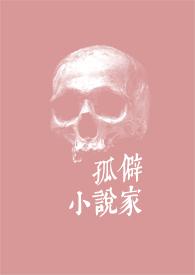 孤僻男生的