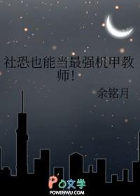 社恐又社牛
