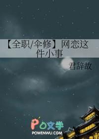 网恋(abo)