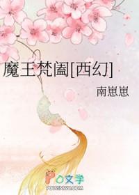 魔王全文阅读