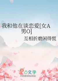 和我谈个恋爱