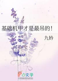 机甲基本并安纯品外观为无色透明晶体晶莹剔透是什么