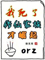全族升仙笔趣阁