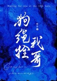 拴狗的绳子叫什么名字