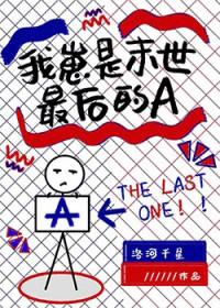 末世养崽崽的