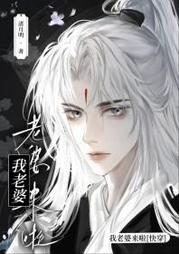 老婆来吗g|