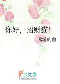 招财猫 好运